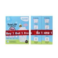 ราคา [1แถม1] Natur ถุงเก็บน้ำนม เนเจอร์ ถุงเก็บน้ำนมแม่ ขนาด 4/8 ออนซ์ (จำนวน 30 ถุง/กล่อง) (49010384008)