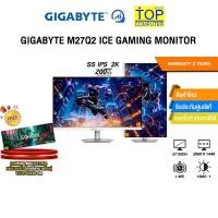 ราคา GIGABYTE M27Q2 ICE GAMING MONITOR (SS IPS 2K 200Hz)/ประกัน 3 Years (45060443383)