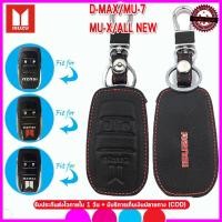 ราคา ปลอกกุญแจพับอีซูซุ Isuzu D-MAX/MU-7/MU-X/ALL NEW เคสหนังแท้หุ้มกุญแจรีโมท ซองหนังแท้ใส่รีโมทกันรอยกันกระแทก สีดำด้ายแดง (5660426560)