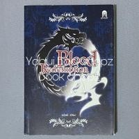 ราคา นิยาย Blood Redemption พันธนาการสองเผ่าพันธุ์ แฟนตาซี ลวิตร์ เอ็นเธอร์ EnterBook (20818480492)