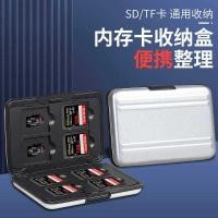 ราคา Sd Card Storage Box Portable Memory Card Case SLR Micro Single Mobile Phone tf Card Protection Box Camera 8+8 Memory Card Case (54159728815)