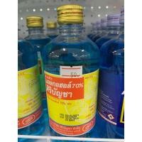 ราคา ALCOHOL 450ml ศิริบัญชา แอลกอฮอล์ 450 มล // Siribansha (25216300142)