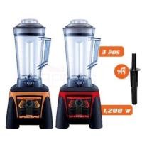 ราคา OTTO เครื่องปั่นทรงพลัง BE-128S ความจุ3 ลิตร (สีแดง,สีส้ม) ออตโต้ เครื่องปั่น น้ำผลไม้ 128S กำลังไฟ 1200 วัตต์ (9777762780)