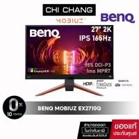 ราคา BenQ MOBIUZ EX2710Q เกมมิ่งมอนิเตอร์ขนาด 27"QHD 165Hz 1ms IPS 95%P3 Gaming Monitor (12682492654)