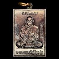 ราคา เหรียญที่ระลึก 100 ปี หลวงปู่ดู่ วัดสะแก ปี 2547 หลวงพ่อลำใยปลุกเสก ตอกโค๊ต เนื้อทองแดงรมดำ สภาพเดิม (26789283408)