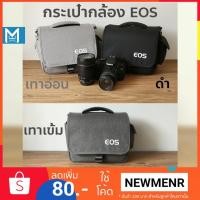 ราคา กระเป๋ากล้อง Canon eos กระเป๋า Canon EOS (1448166348)