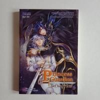 ราคา นิยายวายมือสอง Princess Guardian อัศวินผู้พิทักษ์ - Silver Sage (5535029021)
