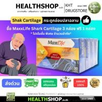ราคา MaxxLife SHARK CARTILAGE กระดูกอ่อนปลาฉลาม บรรเทาปวด ข้อ ช่วยเรื่อง ภูมิคุ้มกัน ลดอาการอักเสบ (27993801978)