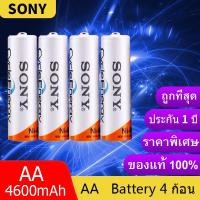 ราคา Sony ถ่านชาร์จ AA 4600 mAh NIMH Rechargeable Battery 4 ก้อน (3942264328)