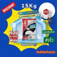 ราคา 15 KG ข้าวตราฉัตร (ดำแดง) ข้าวหอมมะลิใหม่ 100% แพค 3ถุง 15 กก. [8850187000056] (41960462961)
