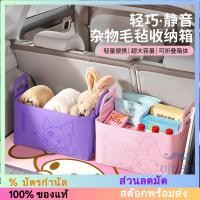 ราคา [Sanrio][Hello Kitty] ตะกร้าเก็บของในรถยนต์ กระเป๋าพับเก็บได้ มีหูหิ้ว (29381184467)