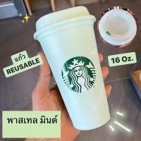 ราคา แก้ว Starbucks reuseable cup (21024960943)
