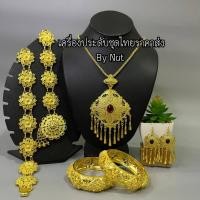 ราคา เครื่องประดับชุดไทย ชุดเซ็ทเครื่องประดับ(สินค้ามีพร้อมส่ง) (22123552176)