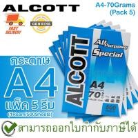 ราคา Alcott ฟ้า กระดาษถ่ายเอกสาร A4 70 แกรม Copy Paper 70GSM x5 Reams (1แพ็ค มี 5 รีม) ของแท้ (22019074904)
