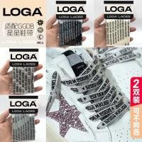 ราคา เชือกผูกรองเท้าเชือกผูกรองเท้า เหมาะสําหรับ GGDB Star รองเท้าสกปรกขนาดเล็กเชือกผูกรองเท้า Golden Goose สีเทาสีขาวสีดํา Star Shoelace Letter Shoelace (50603263820)
