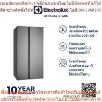 ราคา Electrolux ESE6600A-ATH ตู้เย็นไซด์บายไซด์ UltimateTaste 700 ขนาด 624 ลิตร (25113528949)