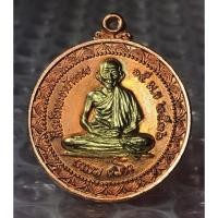 ราคา หลวงพ่อเกษม รุ่นหลังนะหน้าทอง หลวงพ่อเกษม เขมโก เมตตาอธิษฐานจิต ปลุกเสกในวันที่ 15 เมษายน 2536 (21621227878)