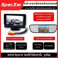 ราคา จอกล้องถอยหลัง แบบกระจกมองหลัง จอมอนิเตอร์ 12v [ ใช้งานกับกล้องถอยหลัง AV ] สลับจออัตโนมัติ (8968003711)