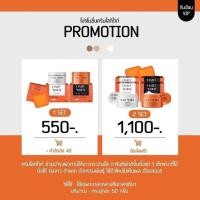 ราคา ไลท์ไวท์ บอดี้ ครีม ขาวไว (22651250762)