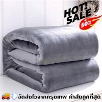 ราคา ถูกสุด ส่งเร็ว ขนาดใหญ่! 6 ฟุต (รุ่นหนาพิเศษ) ผ้าห่มนาโนสีพื้น ผ้าห่มนาโน ของแท้ ไม่เป็นขุย (14141937021)