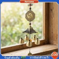 ราคา 【Hottome】 กระดิ่งลมรถยนต์โลหะผสมสไตล์วินเทจ สวยงามและไพเราะ เหมาะสำหรับแขวนประดับรถของคุณ (49155674904)