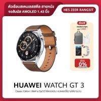 ราคา สมาร์ทวอทช์ Huawei WATCH GT3 46mm Classic Edition Stainless Steel HUAWEI WATCH GT3 วัดค่า SpO2 ตลอดวัน | ยกระดับการวิ่ง (17986205009)