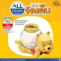 ราคา ของพรีเมี่ยม 7-11 โหลหมีพูห์ โหลหมีพู โหลใส่ของ โหลแก้วใส Pooh Winnie the Pooh (พร้อมส่ง) ของสะสมเซเว่น (4942083902)