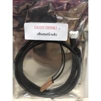 ราคา หางเซ็นเซอร์น้ำแข็ง แอร์ไซโจเดนกิ (1658813691)