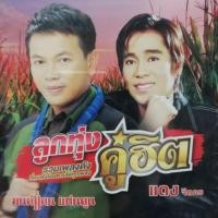 ราคา mp3 มนต์แคน แก่นคูน แดง จิตกร ลูกทุ่งคู่ฮิต รวม 50 เพลง ลูกทุ่งคู่ฮิต cd mp3 gmm (6006622094)