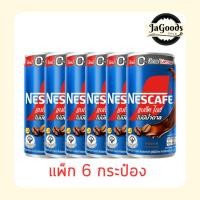 ราคา เนสกาแฟ แบล็คไอซ์ ไม่มีน้ำตาล 170 มล. [แพ็ก 6 กระป๋อง] (54810493695)
