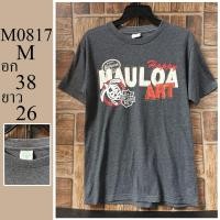 ราคา เสื้อยืด แบรนด์ญี่ปุ่น มือสอง ไซส์ M อก 38 ยาว 26 รหัส M0817 (29088739513)