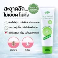 ราคา Scruples Young Natural Cucumber Foam สครูเพิลส์ โฟมล้างหน้า แตงกวา ผิวกระชับ ไม่แห้งตึง สะอาดล้ำลึก SCB-3011X (24036077599)