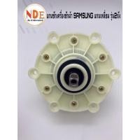 ราคา แกนซักเครื่องซักผ้า SAMSUNG แกนเหลี่ยม รุ่น 2 ถัง WT-10J7,WT-10J8 (21091230452)