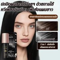ราคา 【ด่วน! ปกปิดผมขาวชั่วคราว】-ปากกาคลุมผมขาวชั่วคราวแบบเร่งด่วน ปากกาทำผม/ปากกาคลุมผมขาว/ปกปิดผมขาวชั่วคราว/ใช้ง่าย/พกพาสะดวก/สำหรับผู้ชายผู้หญิง (41177635095)
