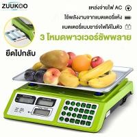 ราคา Zuukoo ตาชั่ง ตาชั่งดิจิตอล มีรับประกัน 40กก เครื่องชั่งดิจิตอล 40kg ตราชั่งดิจิตอล 40KG กันน้ำ พกพาสะดวก (43574285883)