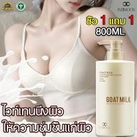ราคา ครีมอาบน้ำนมแพะ ครีมอาบน้ำนม ครีมอาบน้ำผิวขาว 800ml สบู่ผิวขาว ทำความสะอาดผิว เติมความชุ่มชื้น บำรุงผิวขาวกระจ่างใส (26144522405)