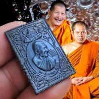 ราคา เหรียญสุริยันจันทรา พระอาจารย์สุริยันต์ และ หลวงปู่มหาศิลา ศิริจันโท วัดพระธาตุหมื่นหิน หรือเรียกว่าเหรียญแสตมป์ (26150207252)