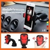 ราคา ที่วางโทรศัพท์ในรถ Car Holder รุ่น RM-C02 ที่ยึดมือถือในรถ ติดกระจกและคอนโซล (5108072864)