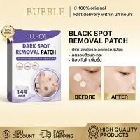 ราคา EELHOE แผ่นทาใบหน้า ดูแลผิวหน้า ทำความสะอาดจุดด่างดำอย่างอ่อนโยน แผ่นทาผิวสำหรับทำความสะอาดและดูแลผิว (46253189520)