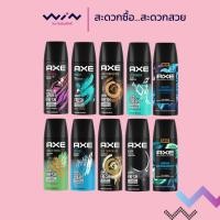 ราคา Axe แอ๊กซ์ แอ็กซ์ บอดี้ สเปรย์ สเปรย์น้ำหอมระงับกลิ่นกาย 50มล. (27817861541)