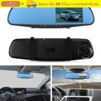 ราคา MILD Dash Camera, HD Recording Wide Angle Car DVR, Dual Lens 1080P Night Vision Car Dashcam การตรวจสอบยานพาหนะ (50410101536)