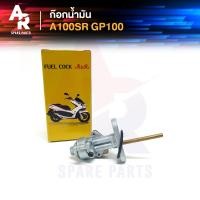 ราคา ก๊อกน้ำมัน SUZUKI - A100SR, GP100 (6039259534)