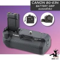 ราคา แบตเตอรี่กริป Canon BG-E3N Battery Grip (1037338943)