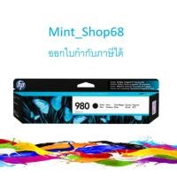 ราคา HP 980 D8J10A Black ตลับหมึกอิงค์เจ็ท สีดำของแท้ (4864807014)