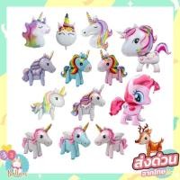 ราคา (ร้านไทย) ลูกโป่งม้าโพนี่​ 2d,3d,4d ลูกโป่งยูนิคอร์น​ โพนี่ unicorn,pony (1968173491)