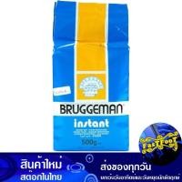 ราคา ยีสต์จืด สีฟ้า 500 กรัม บรักกี้มาน Bruggeman Unsalted Yeast Blue (16876062716)