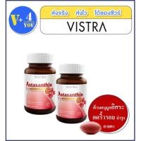 ราคา Vistra Astaxanthin 6 mg 30 เม็ด 2 ขวด. บำรุงผิว ลดริ้วรอย ฝ้า กระ ต้านอนุมูลอิสระ (p4) (10859378562)