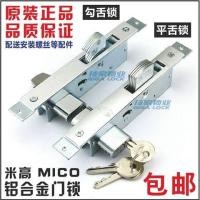 ราคา MICO MICO อลูมิเนียมล็อคประตูประตูบานเลื่อนประตูบานเลื่อนล็อคกรอบประตูกระจกชั้นล็อคตะขอล็อคล็อค C (47557383536)