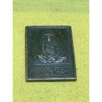 ราคา หลวงพ่อเฮ็นหลังยันต์เเจกทานปี38วัดดอนทองจ.สระบุรี (43572784012)