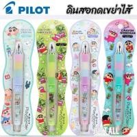 ราคา Crayon Shinchan × Dr.Grip Play Border ดินสอกดเขย่าไส้ ชินจัง (22182658200)